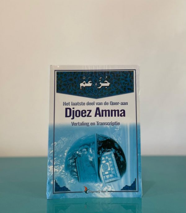 Djoez Amma