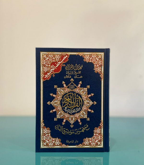 Tajweed Koran Medium - Hafs Blauw