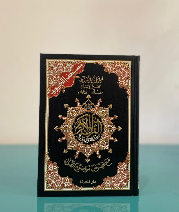 Koran Tajweed Medium - Hafs Zwart